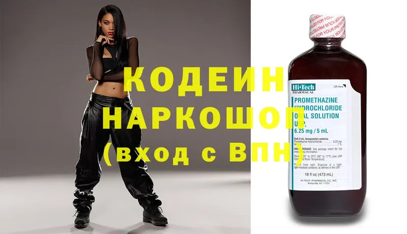 блэк спрут ONION  Кондопога  Кодеин Purple Drank 